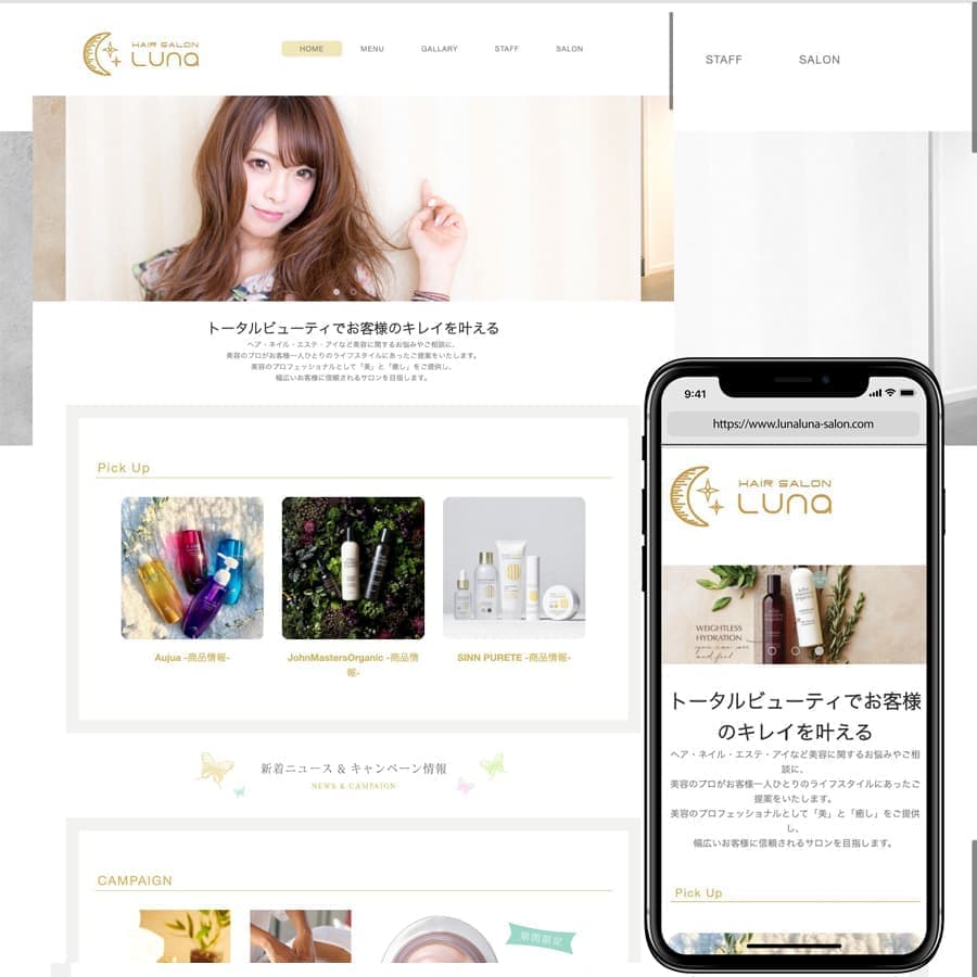 ヘアサロンルナ様