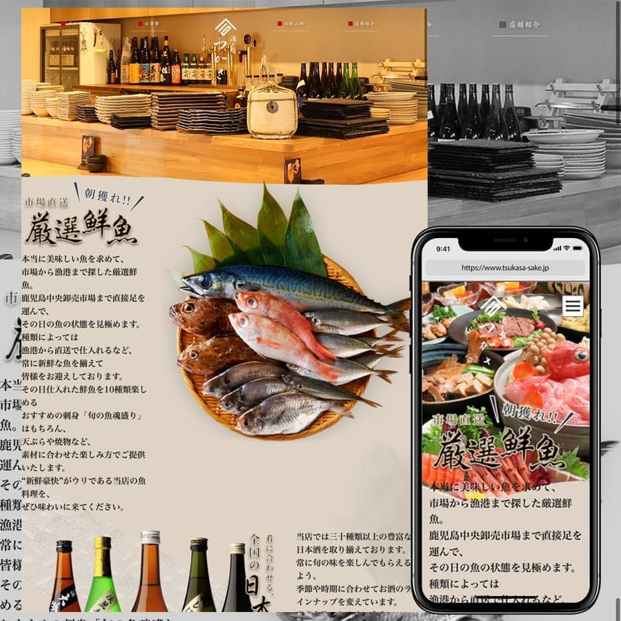 酒と肴つかさ様