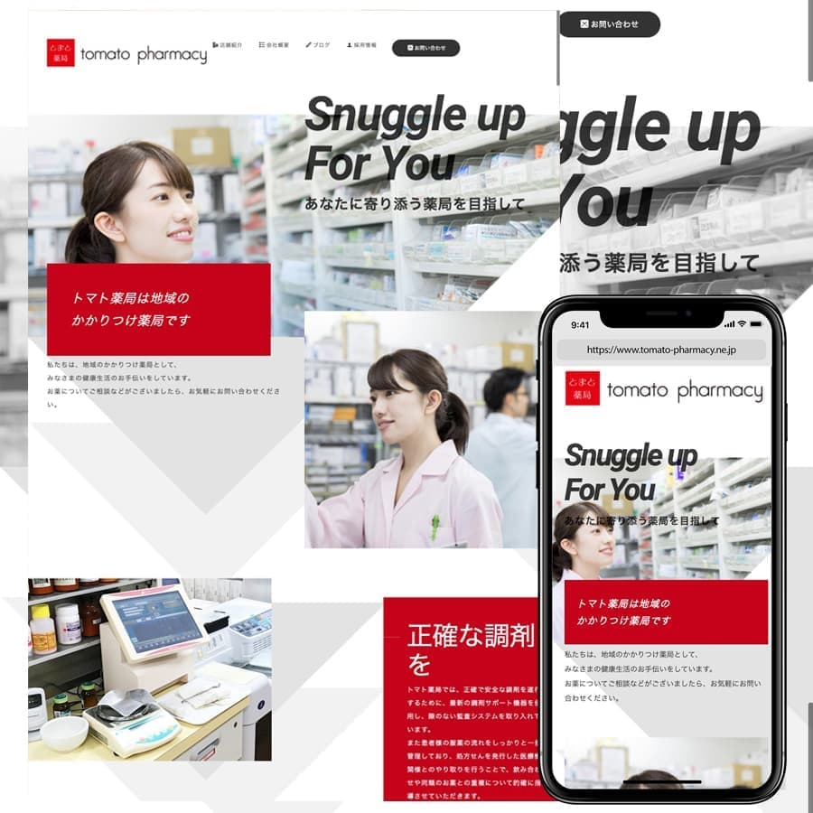 トマト薬局様