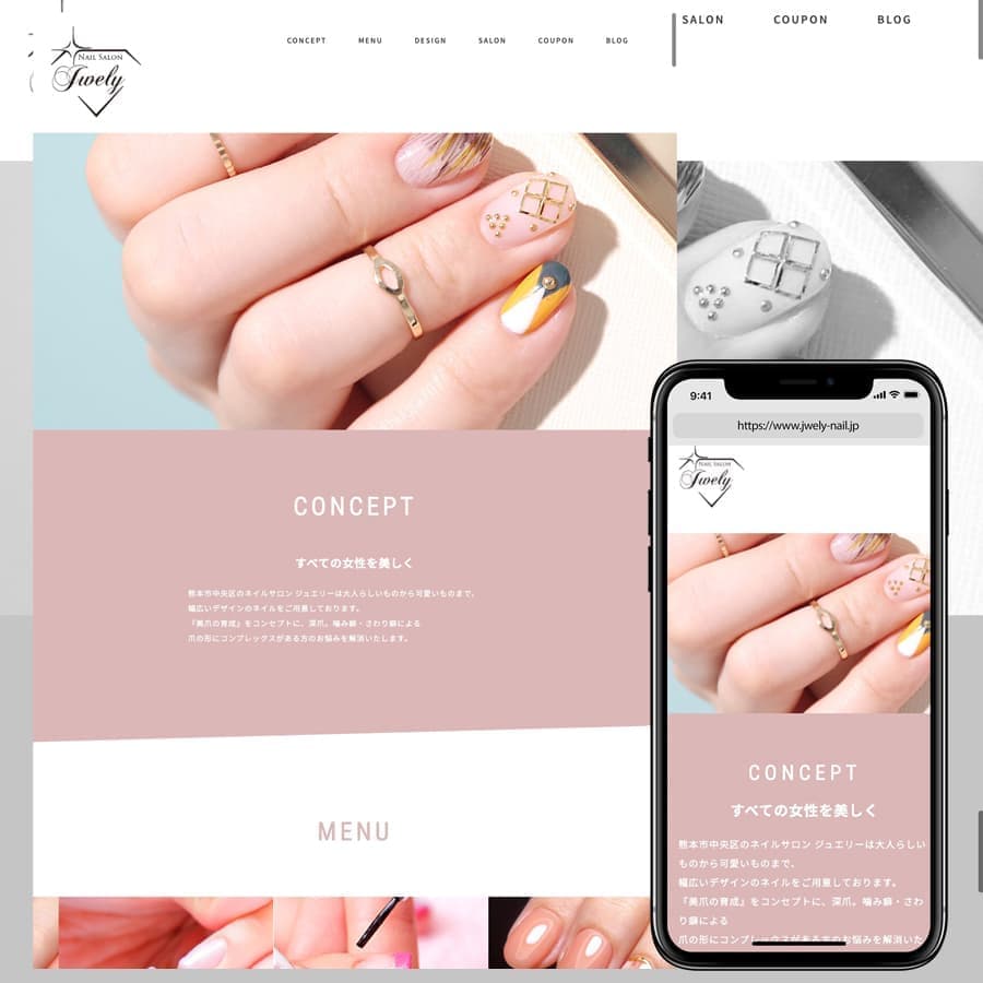 ネイルサロンジュエリー様