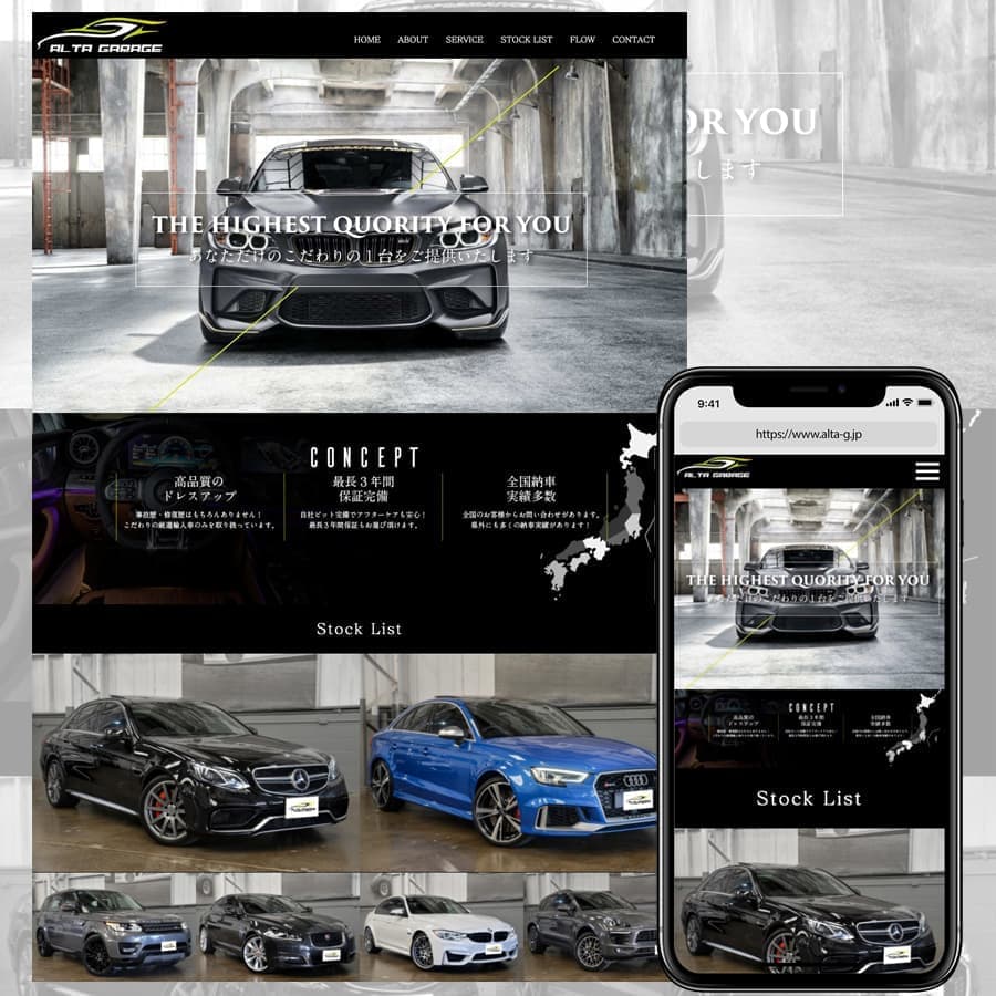 アルタガレージ様